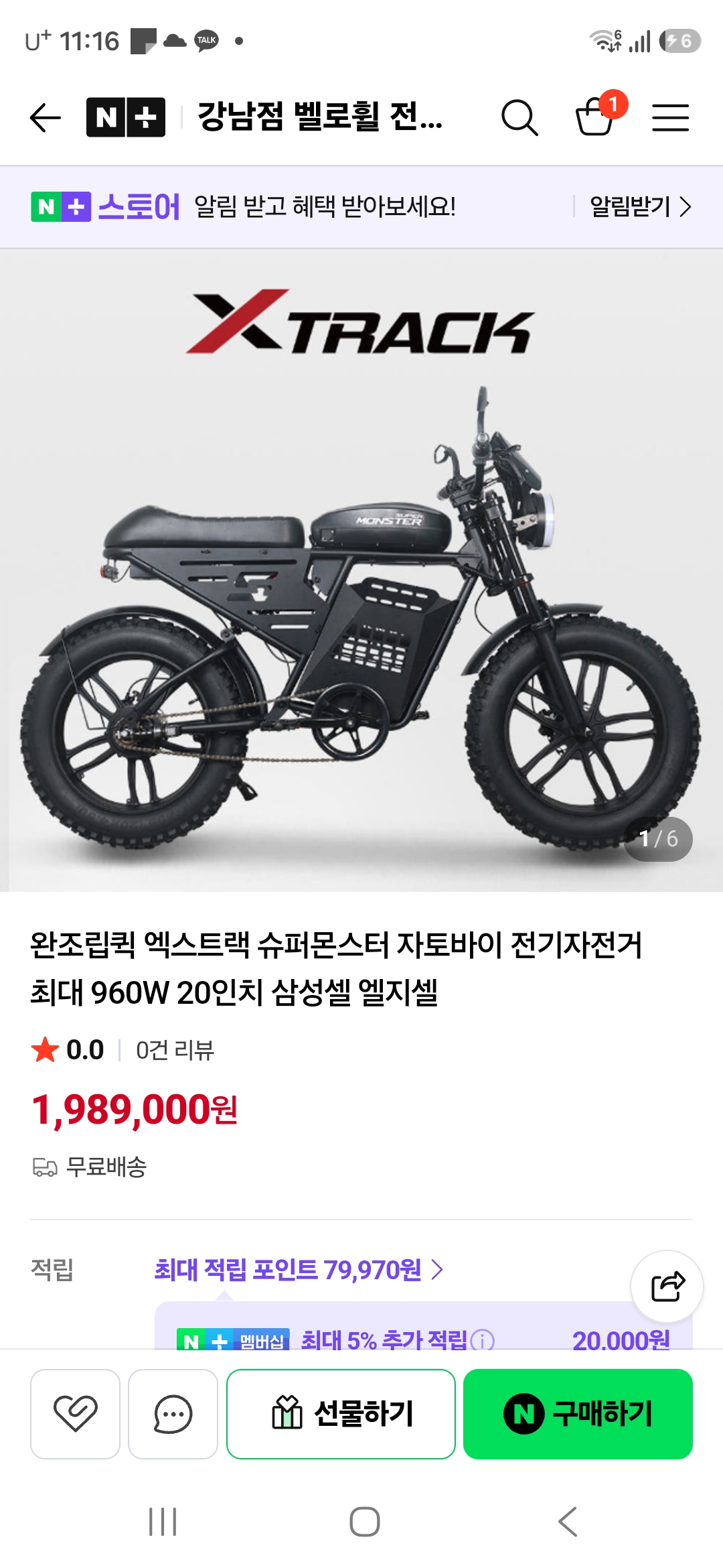 엑스트랙 슈퍼몬스터 팻바이크 960W 20인치 블랙 - 이미지 2