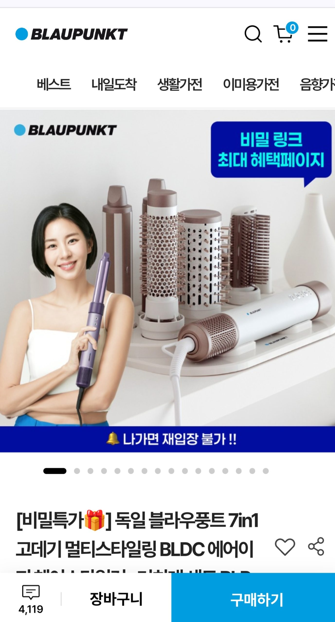 블라우풍트 헤어스타일러 7in1 - 이미지 2