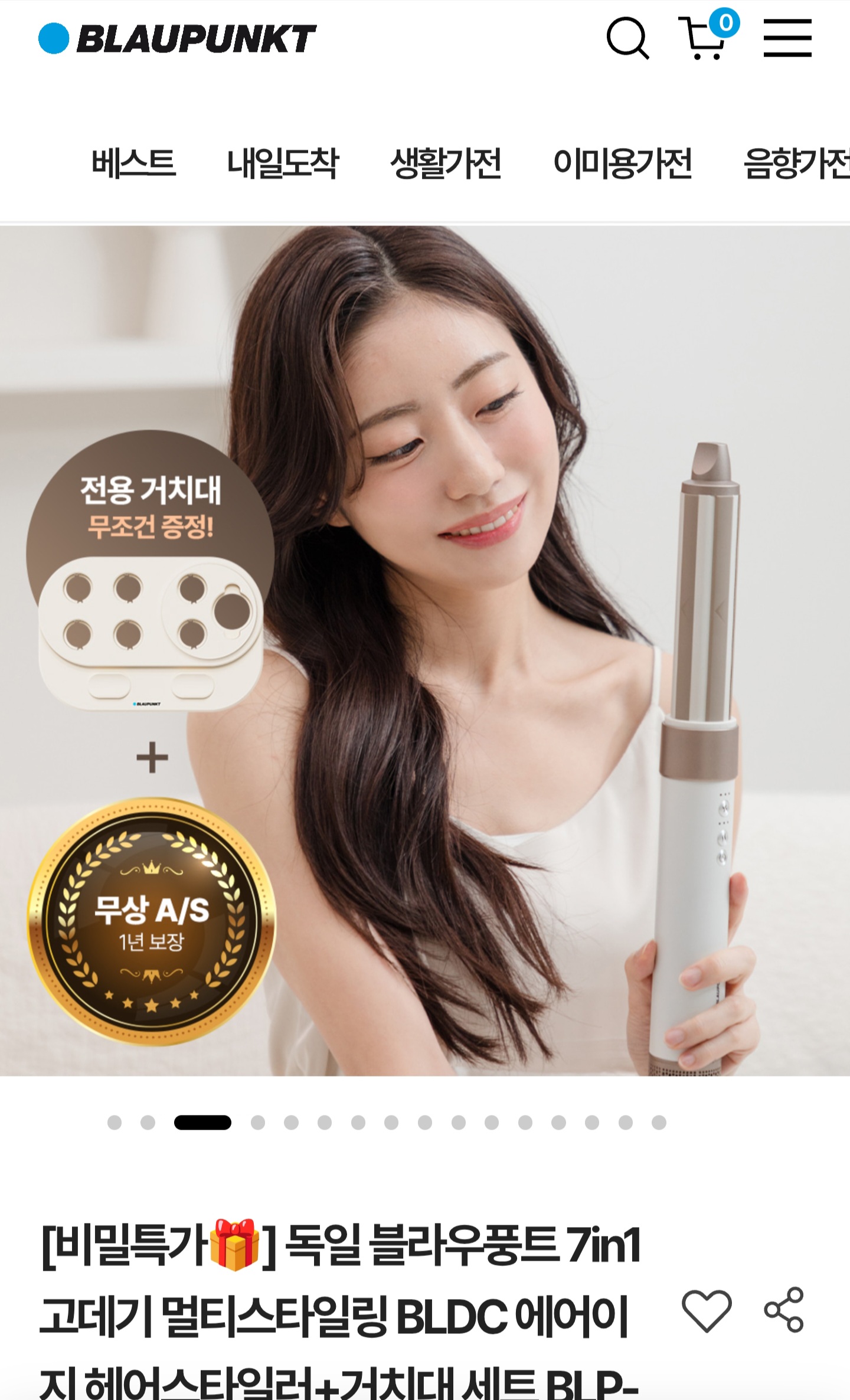 블라우풍트 헤어스타일러 7in1 - 이미지 3