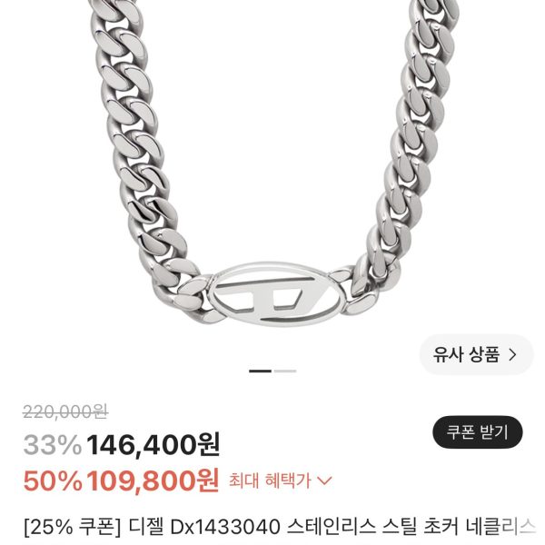 스테인리스 체인 목걸이