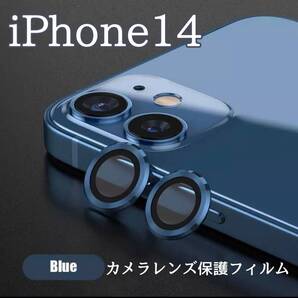 傷 保護フィルム カメラレンズ 青 最新型 保護 iPhone14 人気
