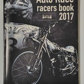 Auto Race racers book 2017 オートレース選手名鑑